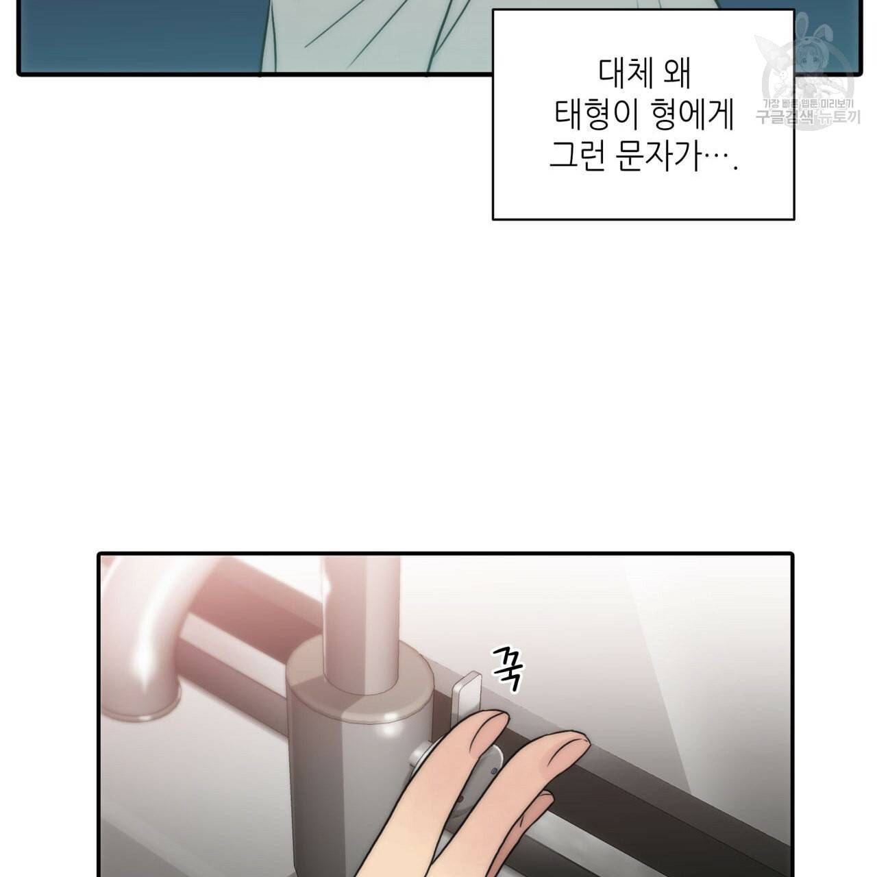 향현문자 완전판 24화 88