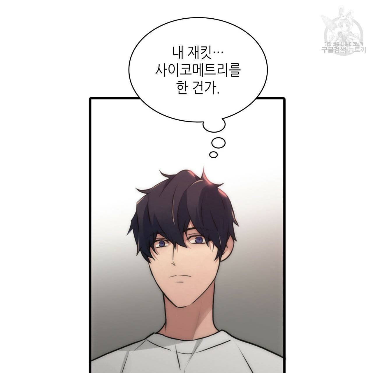 향현문자 완전판 24화 99