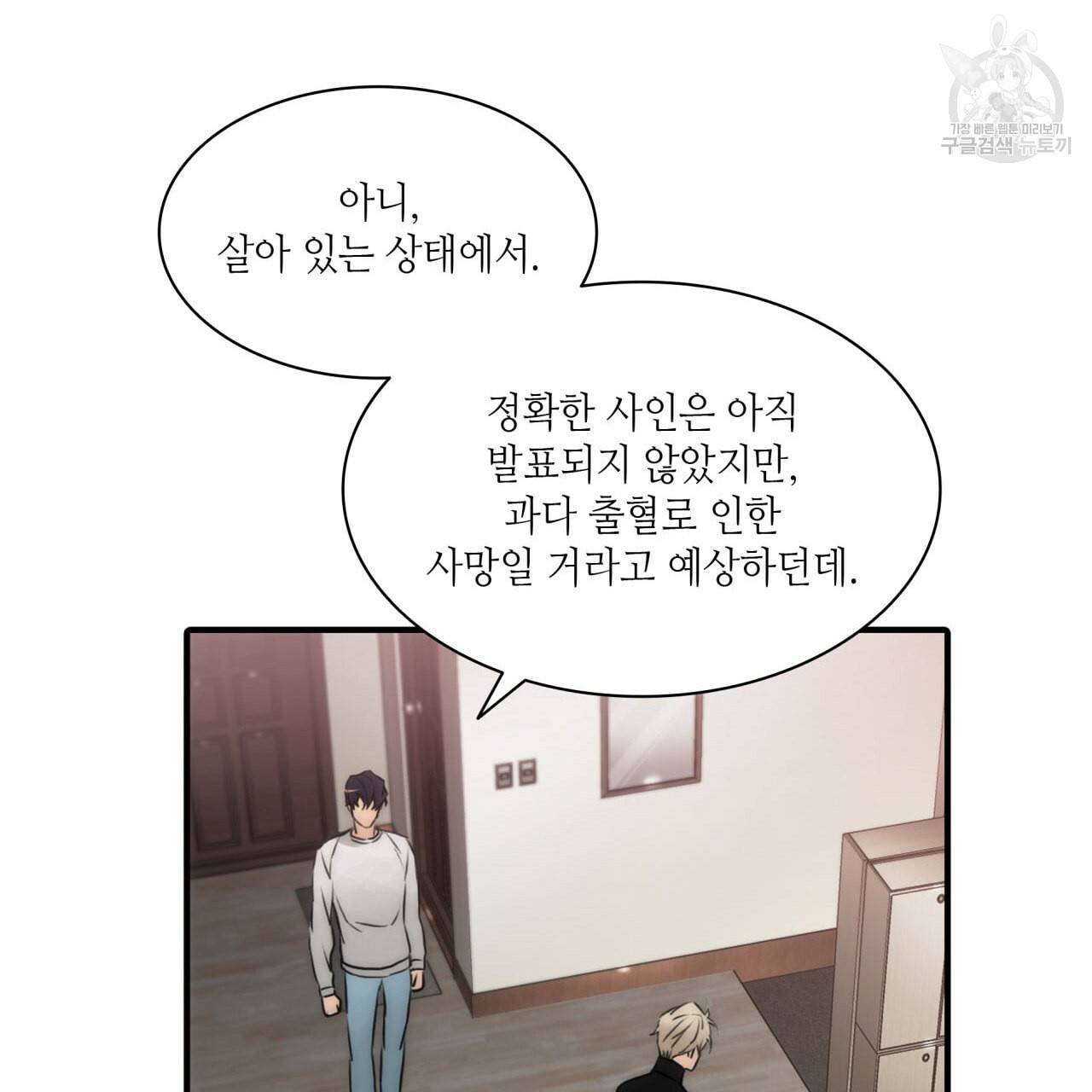 향현문자 완전판 24화 101