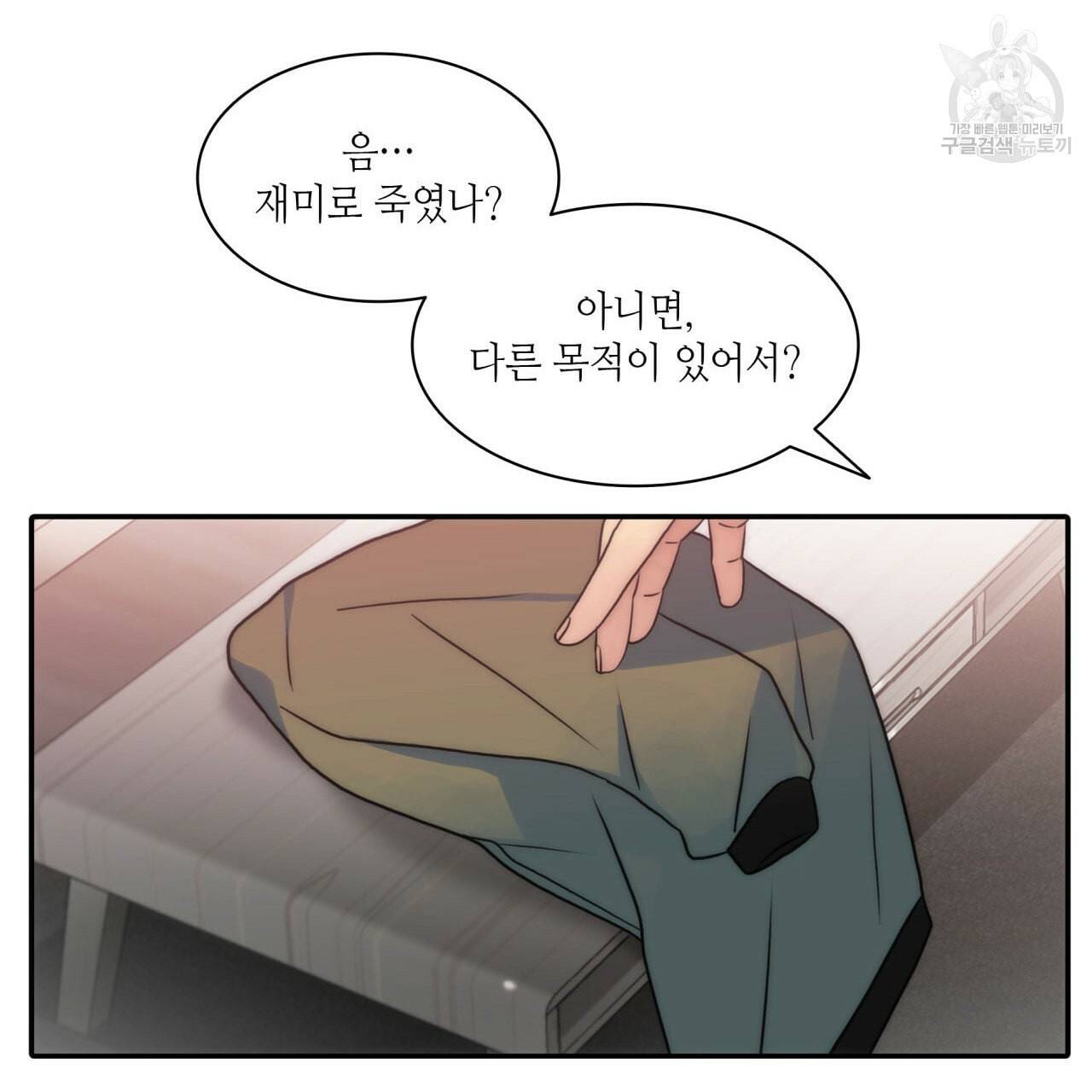 향현문자 완전판 24화 103