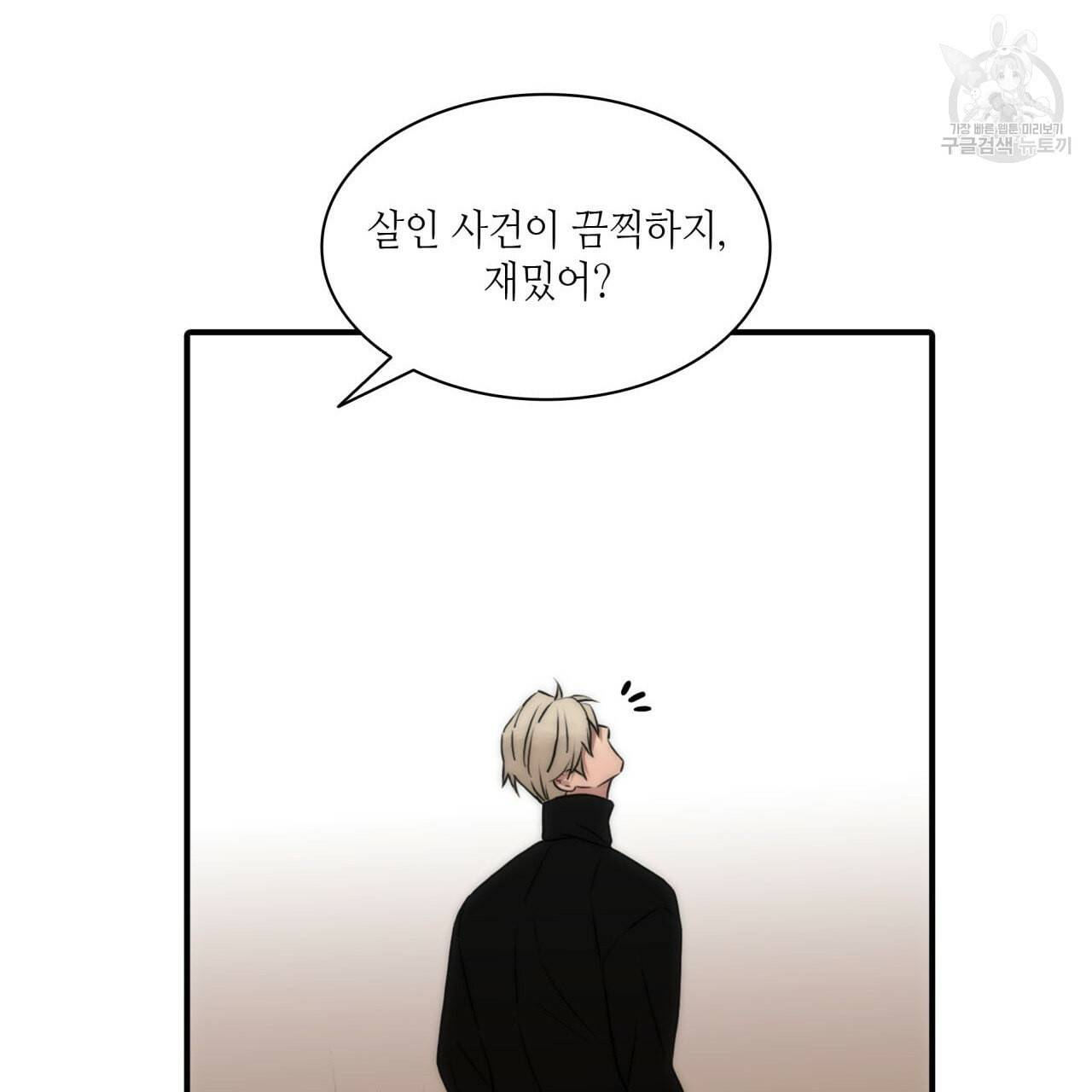 향현문자 완전판 24화 112