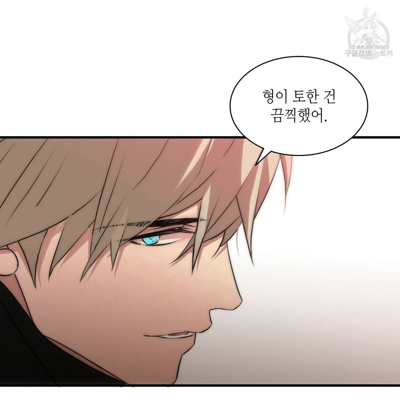 향현문자 완전판 24화 114