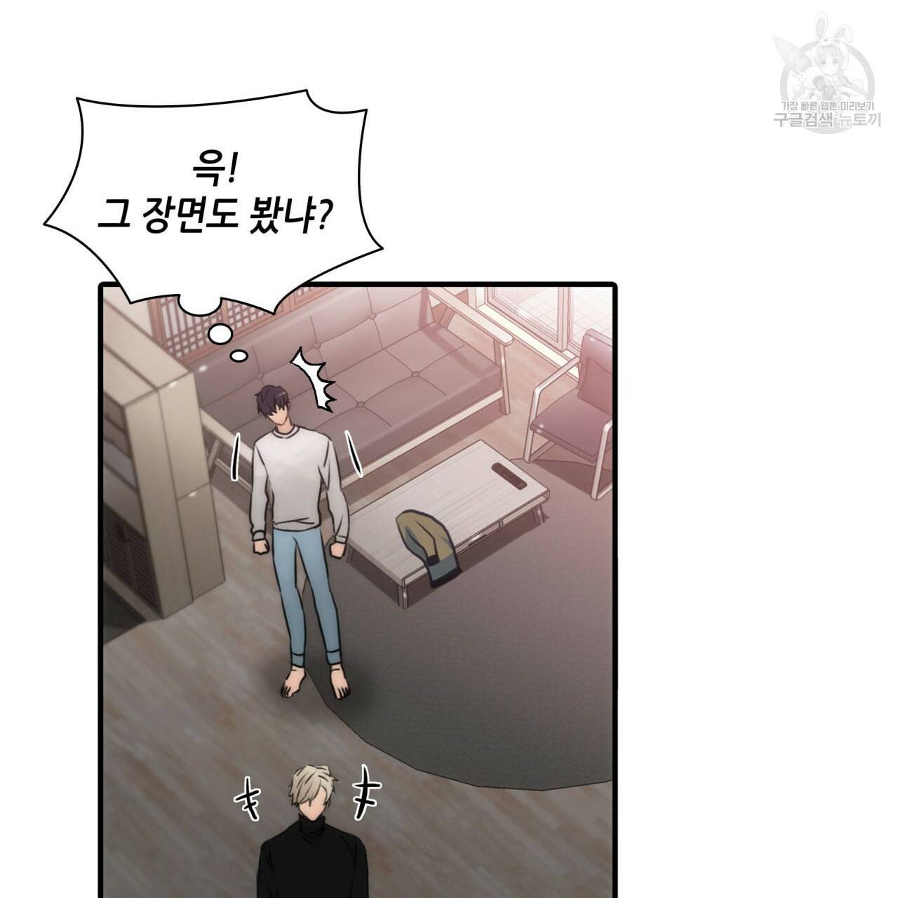 향현문자 완전판 24화 116