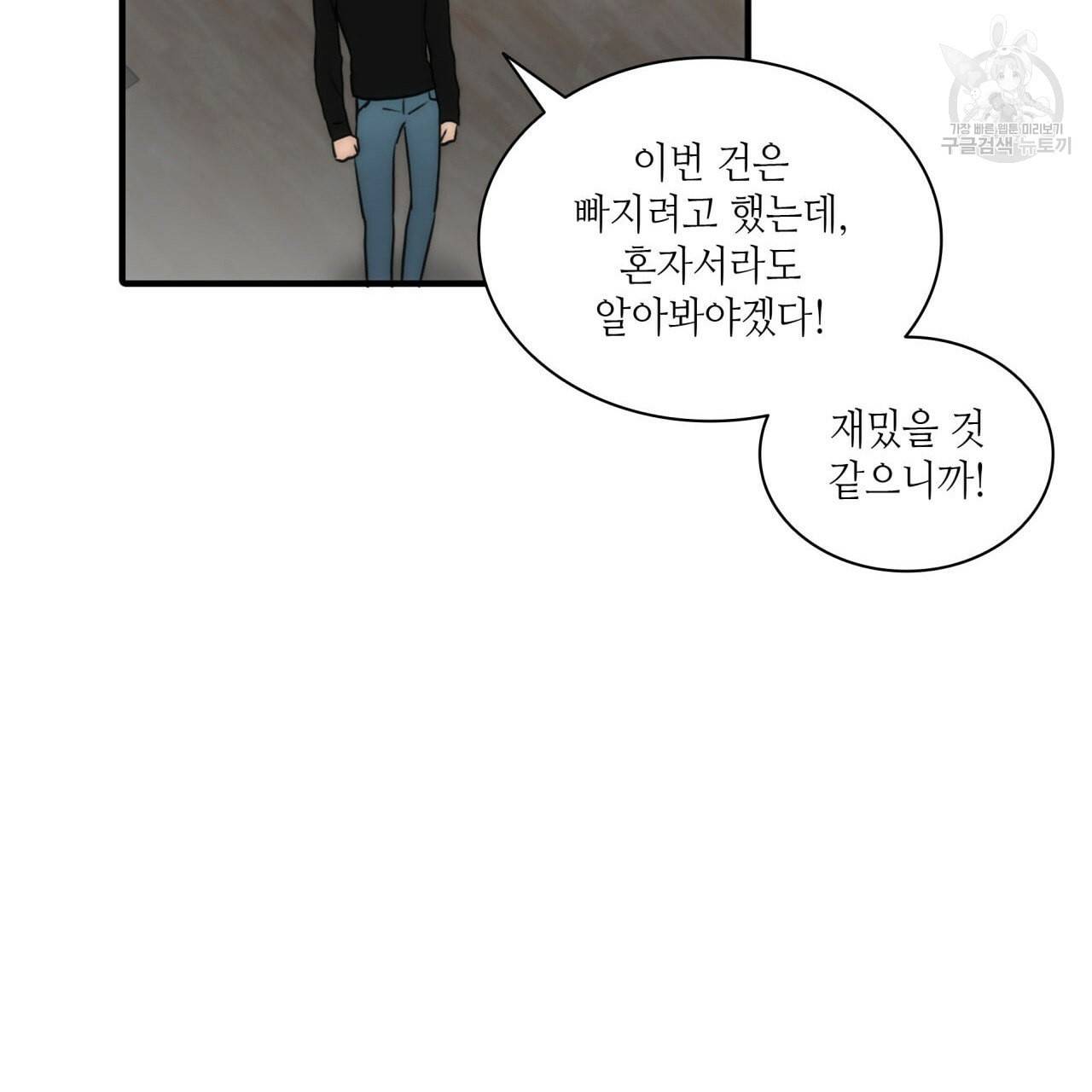 향현문자 완전판 24화 117