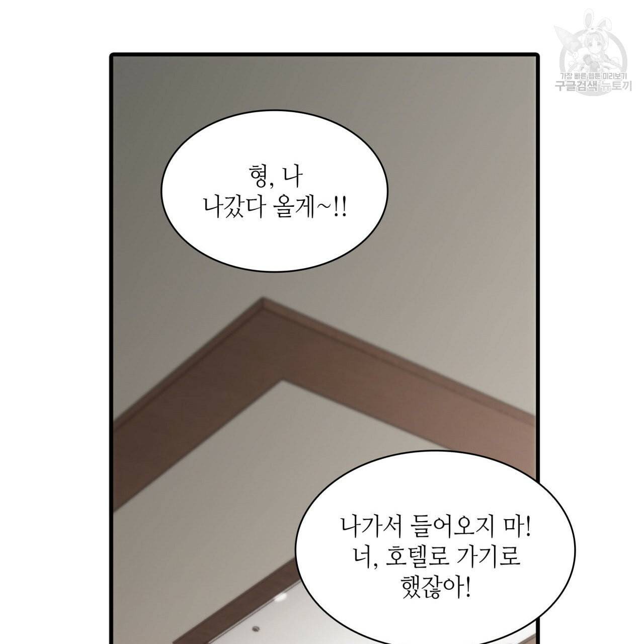 향현문자 완전판 24화 119