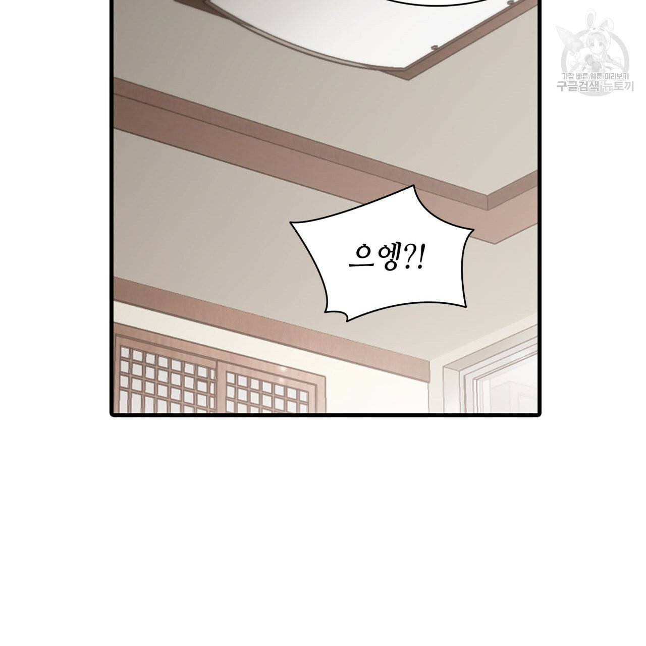향현문자 완전판 24화 120