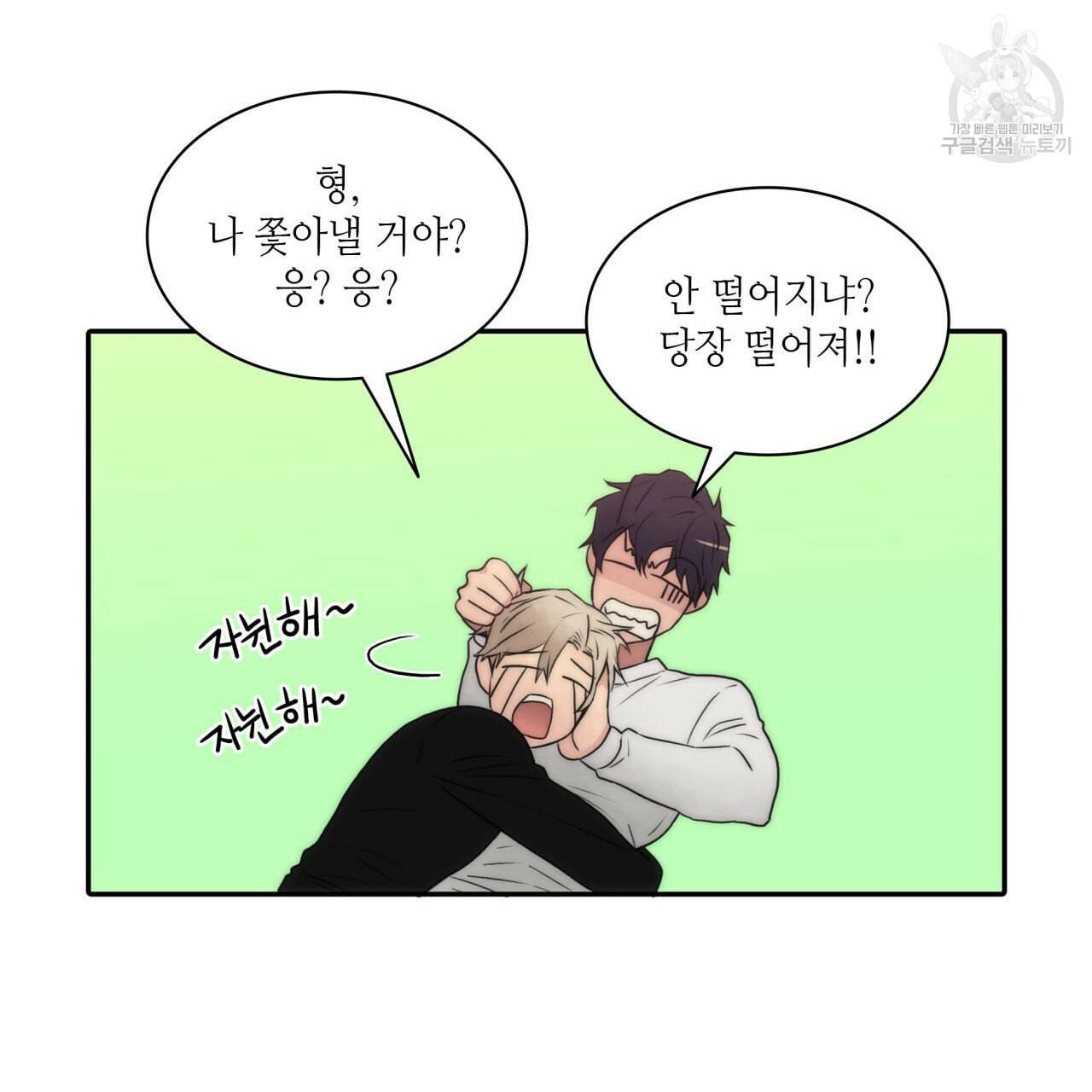 향현문자 완전판 24화 122