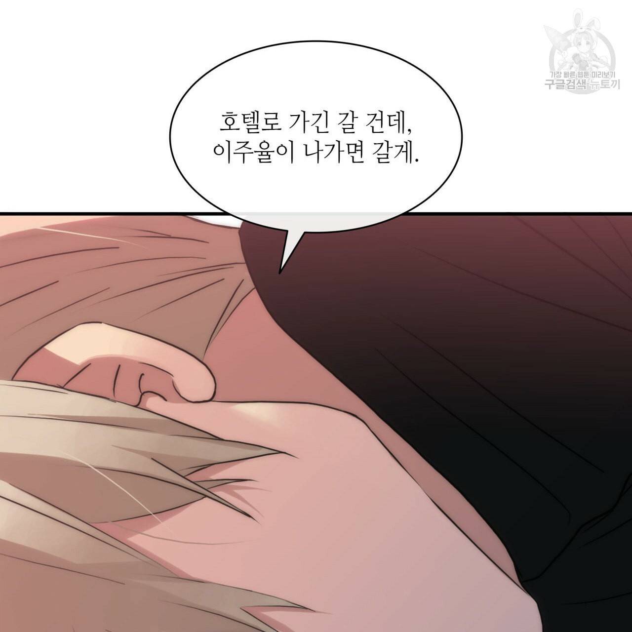향현문자 완전판 24화 130