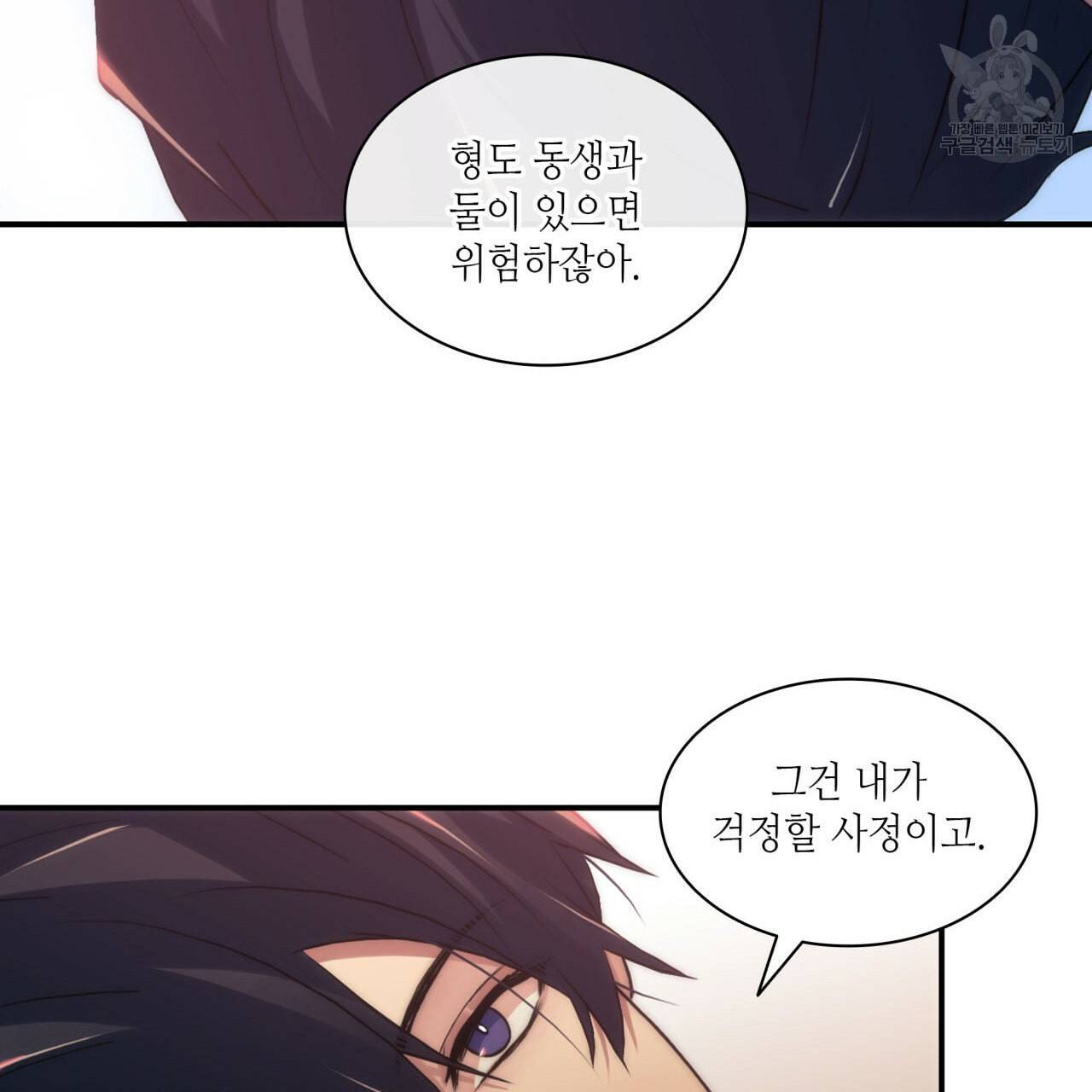 향현문자 완전판 24화 133