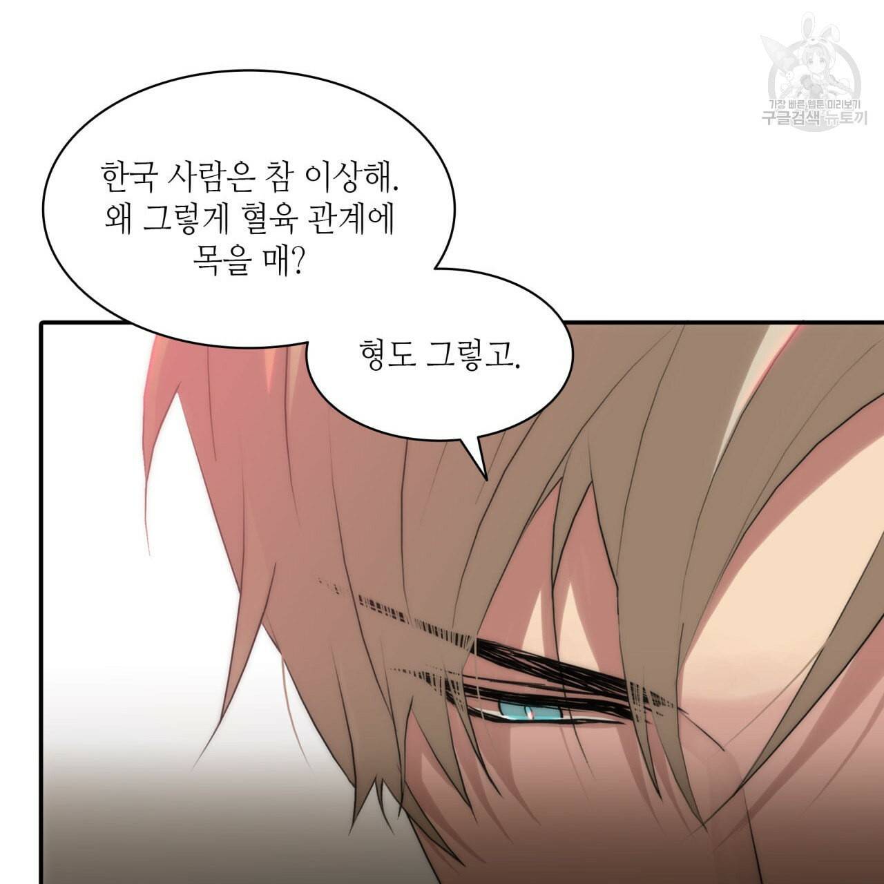 향현문자 완전판 24화 135