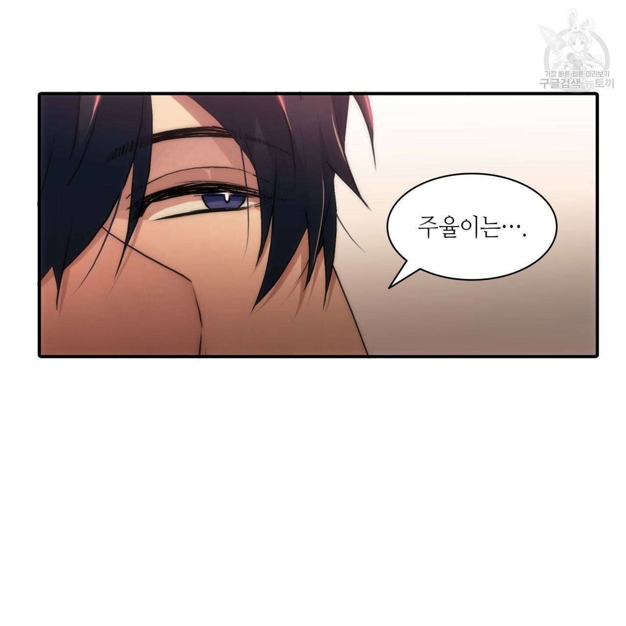 향현문자 완전판 24화 137