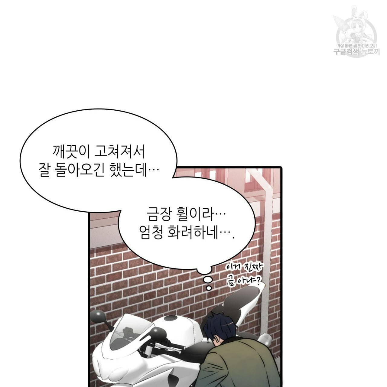 향현문자 완전판 24화 146