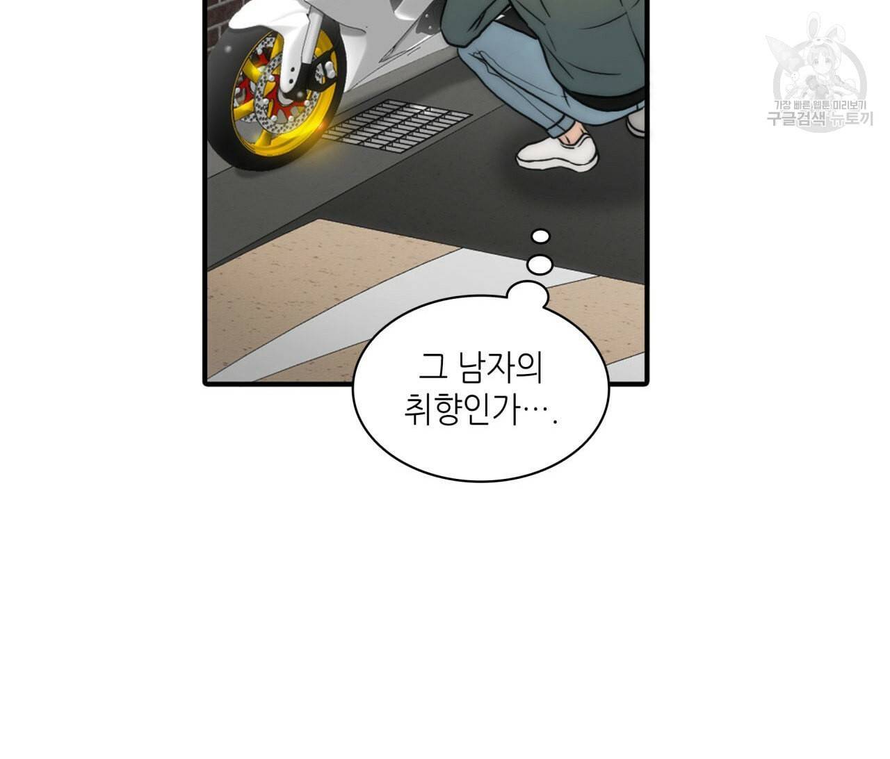 향현문자 완전판 24화 147