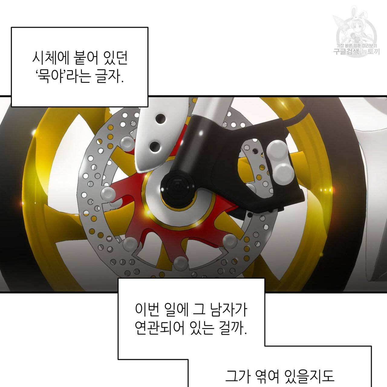 향현문자 완전판 24화 150