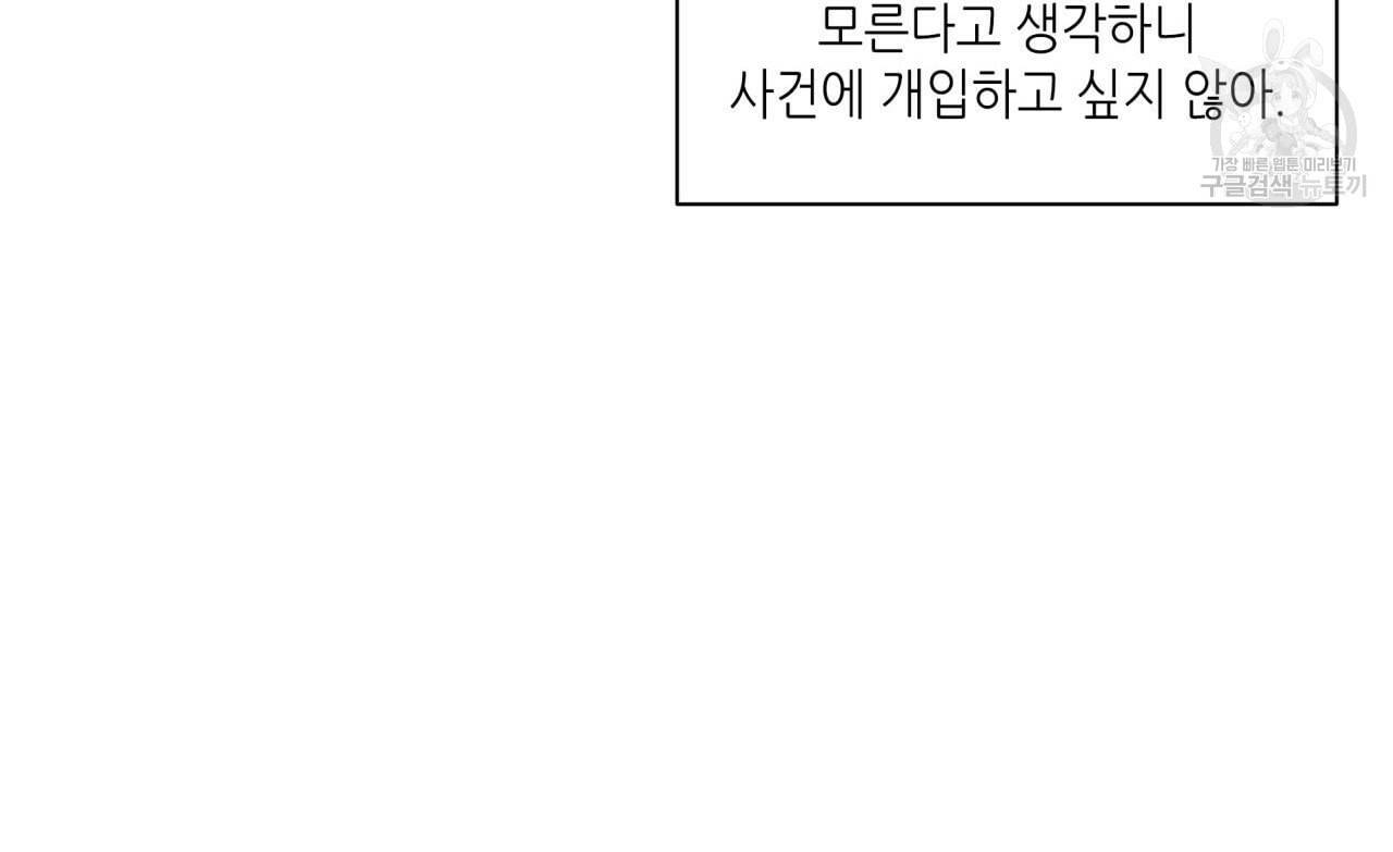 향현문자 완전판 24화 151