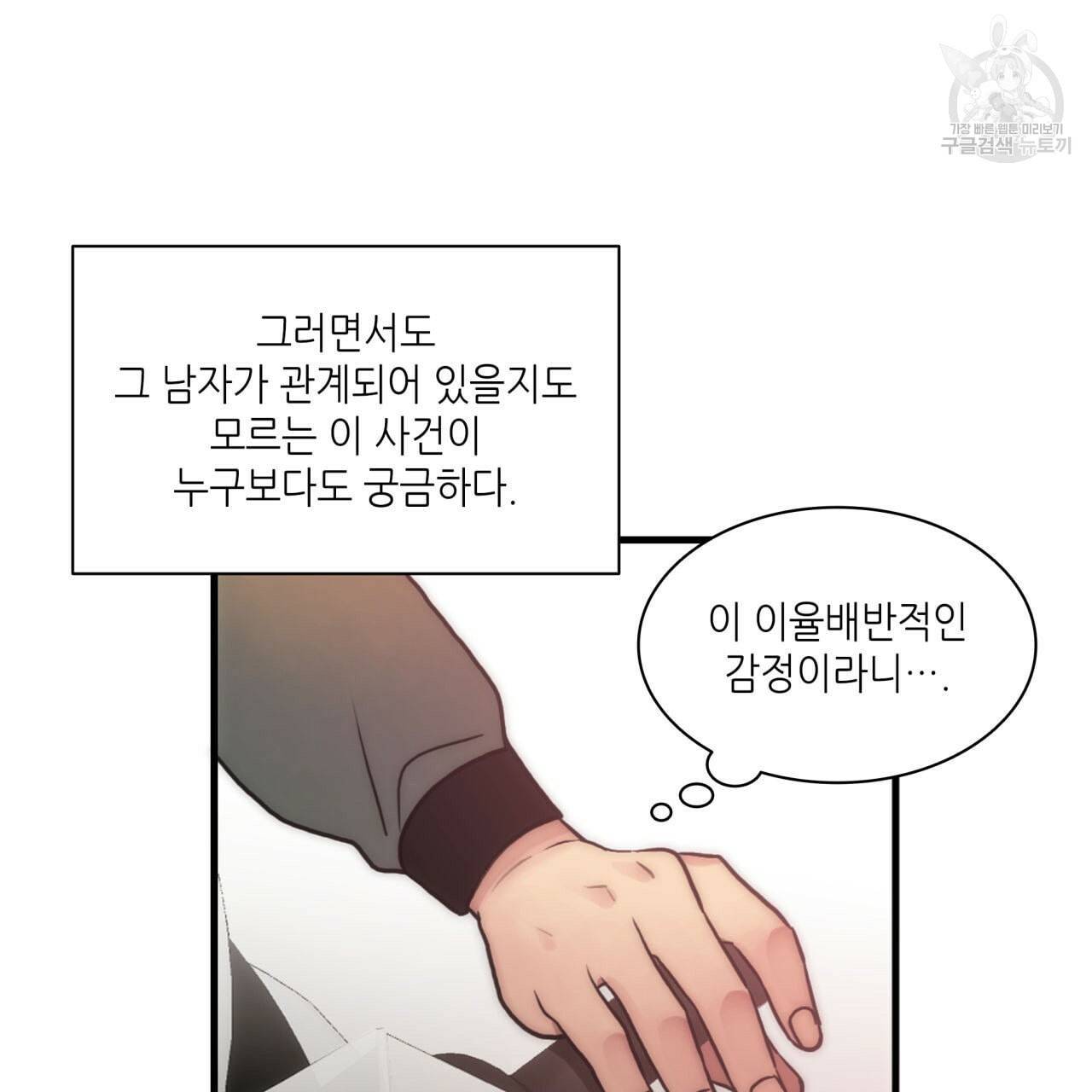 향현문자 완전판 24화 152