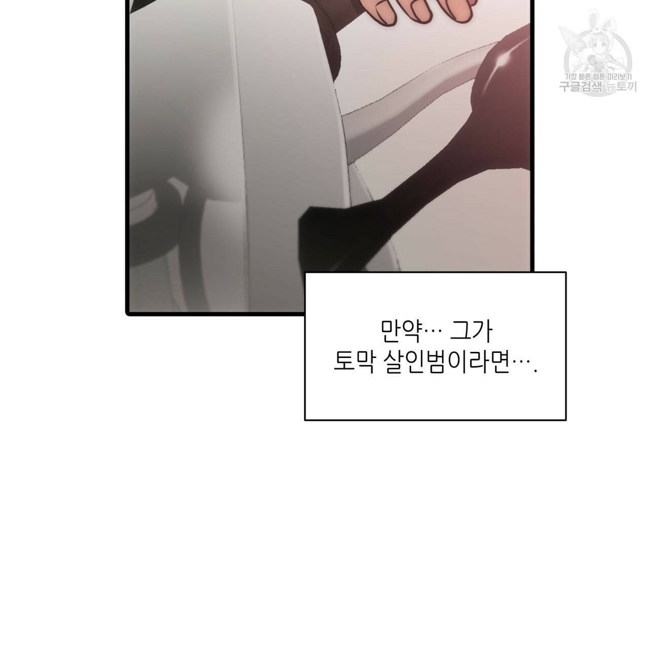 향현문자 완전판 24화 153