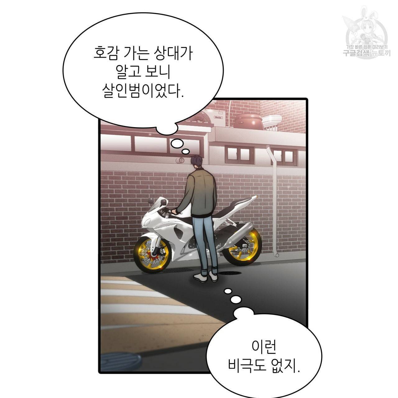 향현문자 완전판 24화 155
