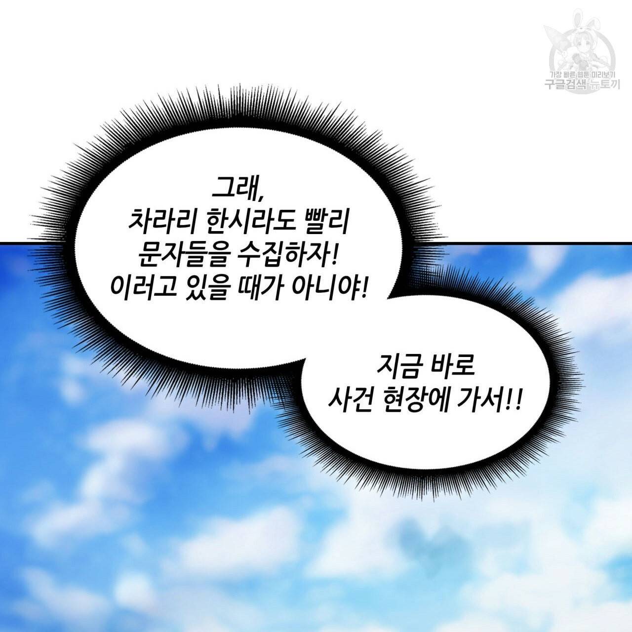 향현문자 완전판 24화 157