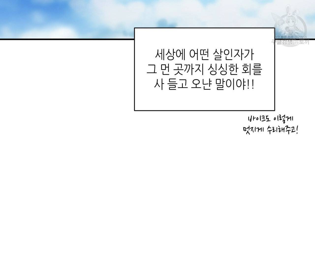 향현문자 완전판 24화 158