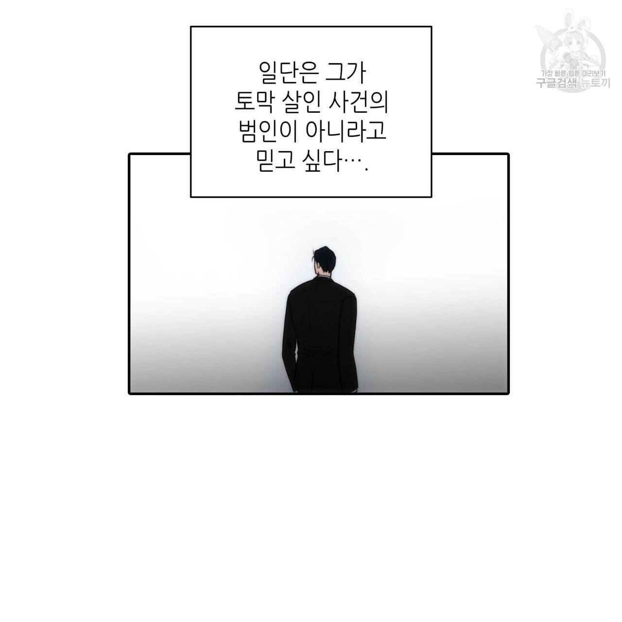 향현문자 완전판 24화 159