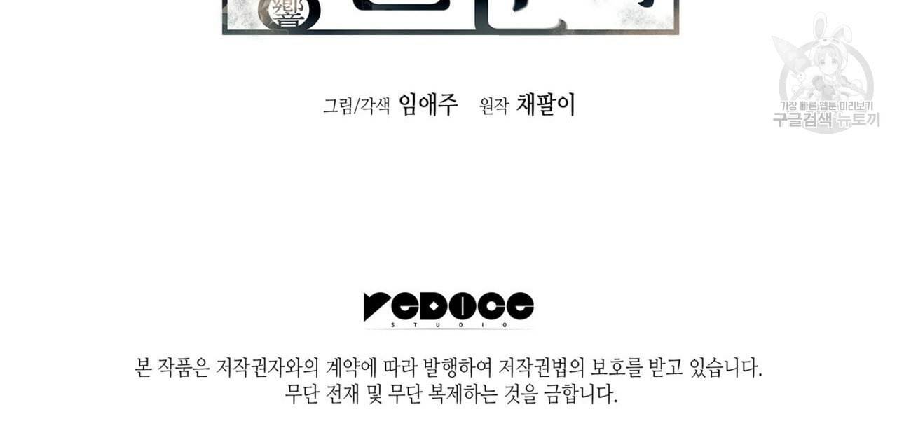 향현문자 완전판 24화 165