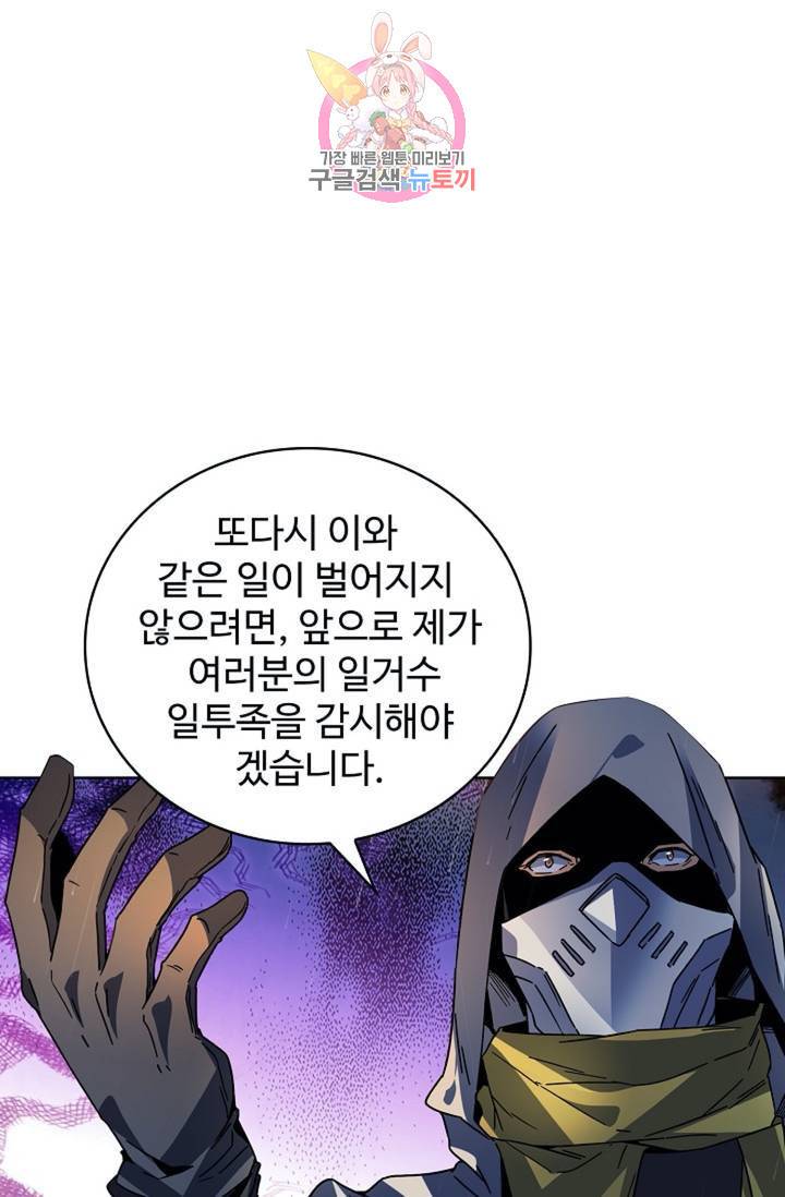 전직법사  324화 1