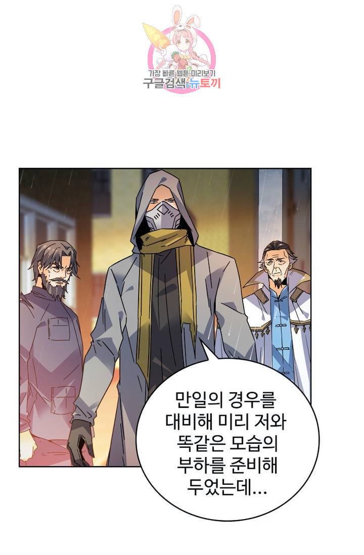 전직법사  324화 7