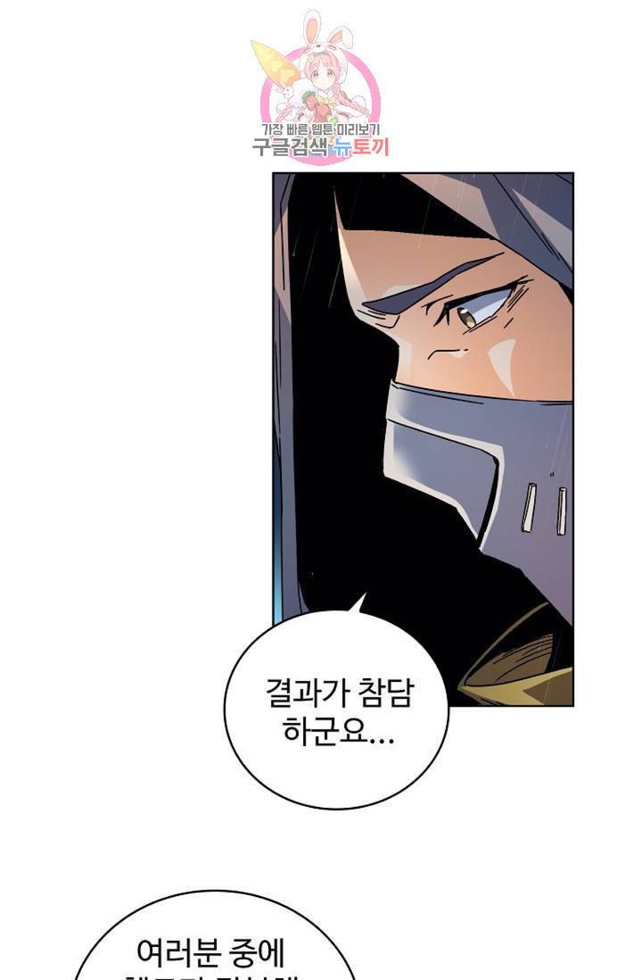 전직법사  324화 8