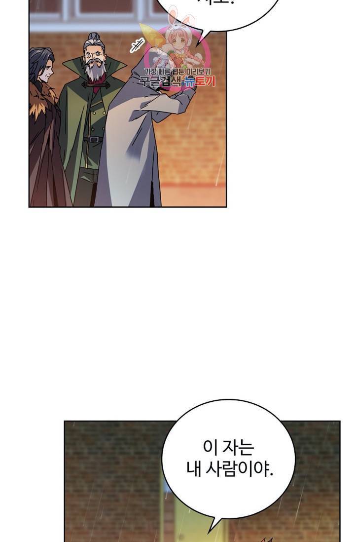 전직법사  324화 10