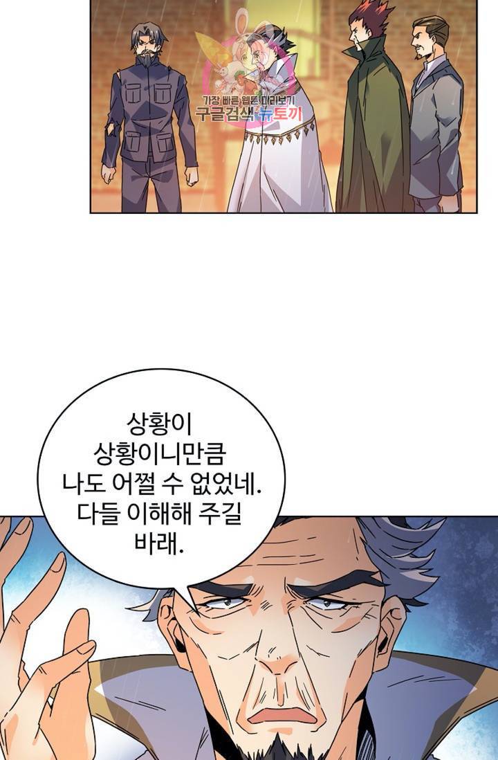 전직법사  324화 11