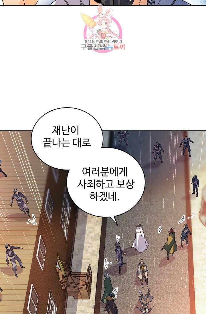 전직법사  324화 12