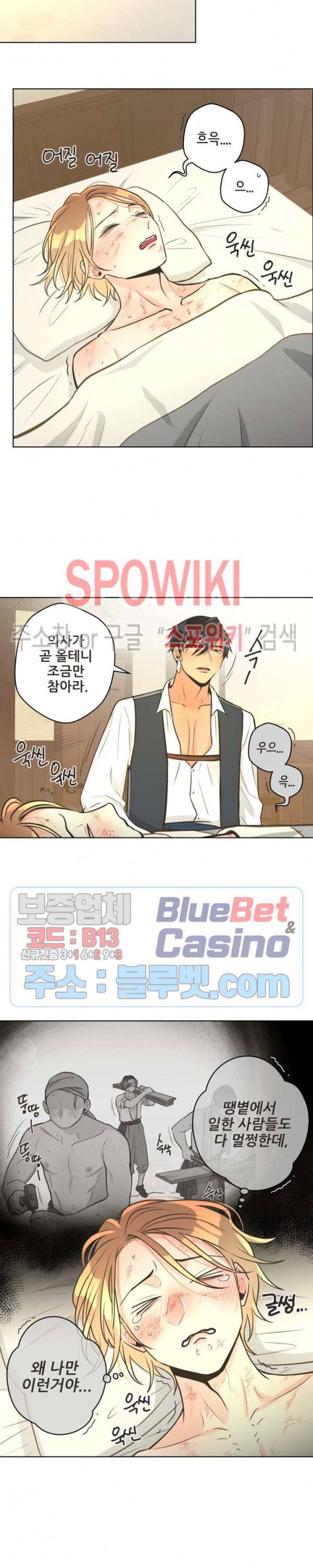 페오스 26화 3