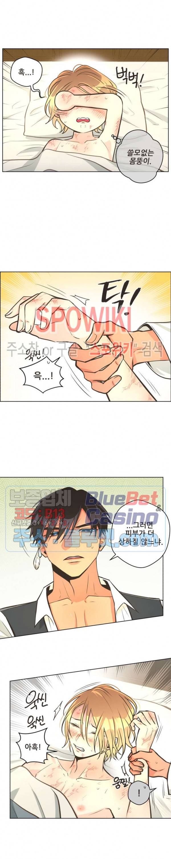 페오스 26화 4
