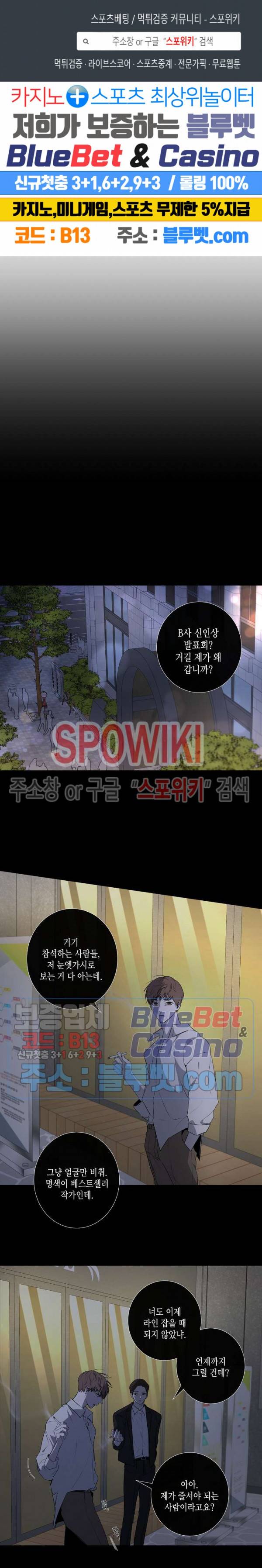 홀딩룸(Holding Room) 35화 1