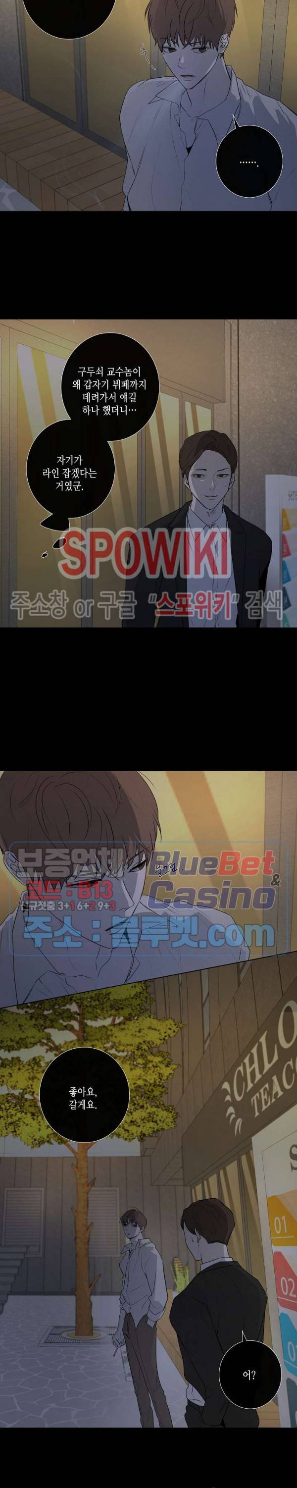 홀딩룸(Holding Room) 35화 3