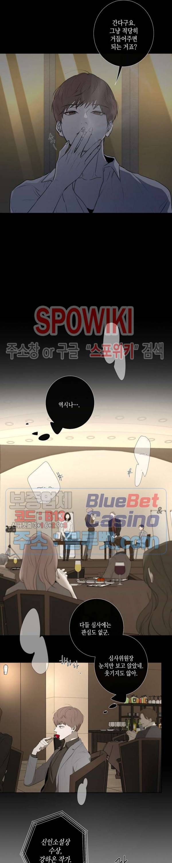 홀딩룸(Holding Room) 35화 4