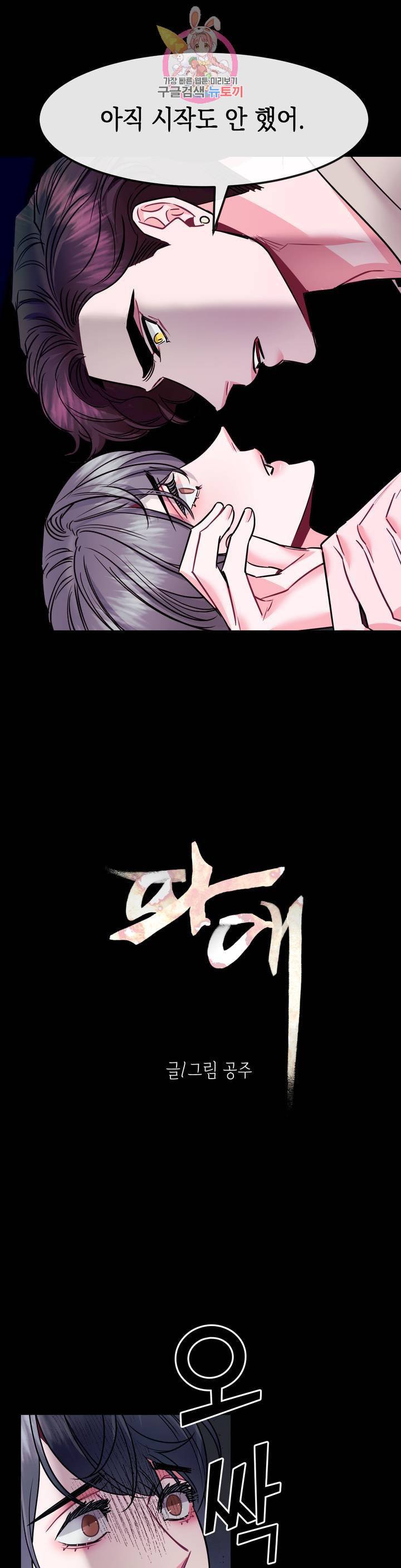 파애 38화 1