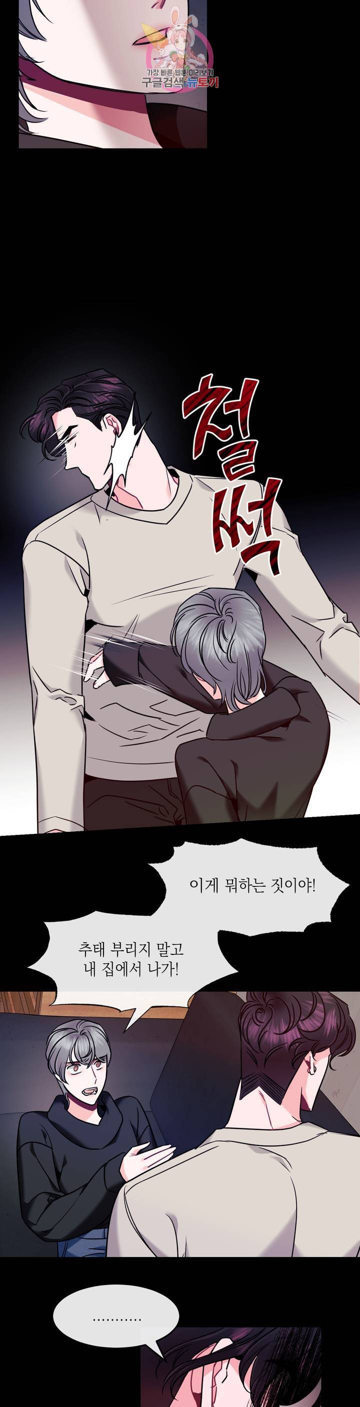 파애 38화 2