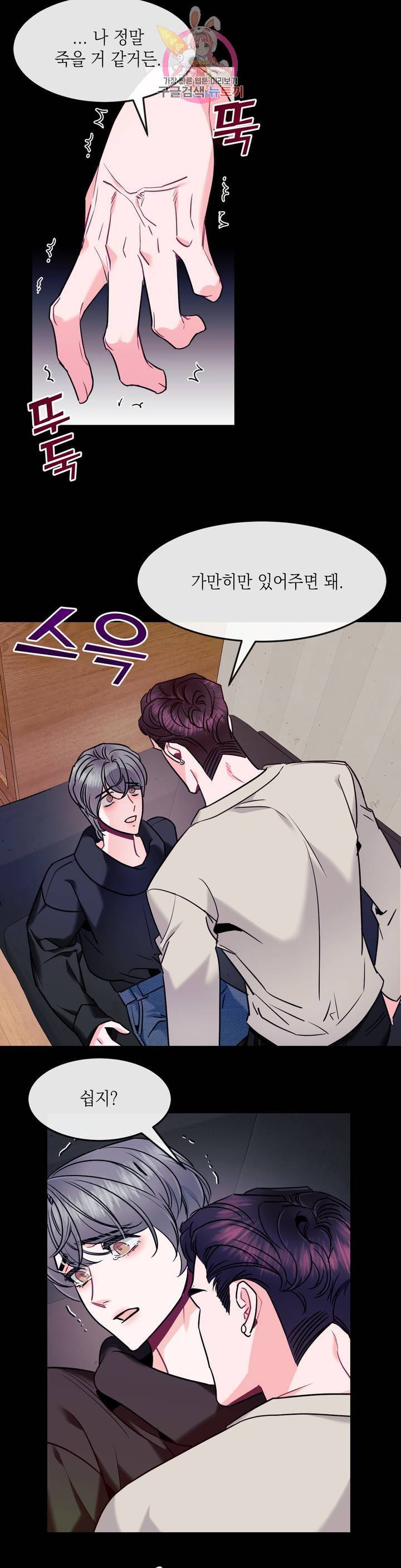 파애 38화 4