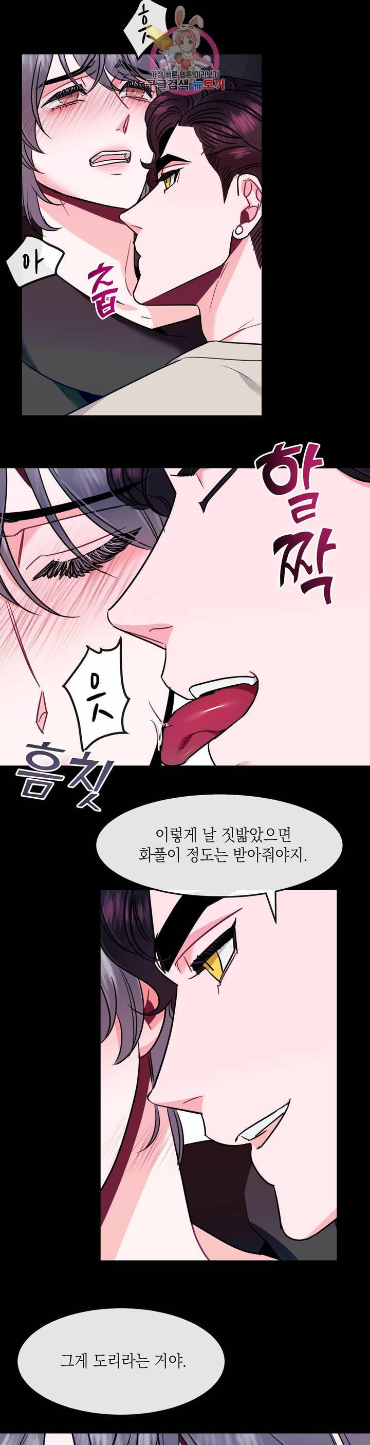 파애 38화 5