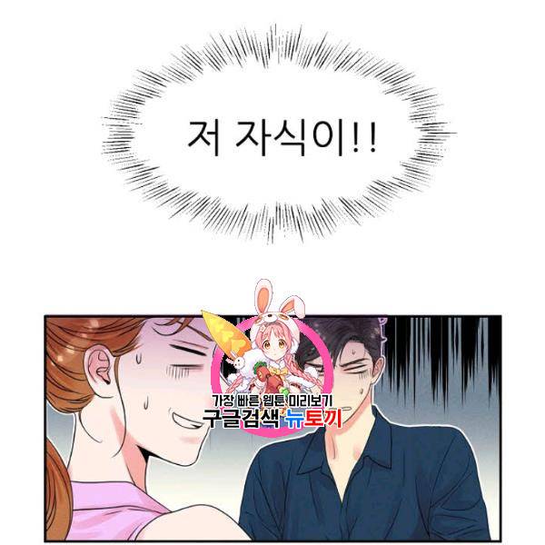 접근금지 25화 1
