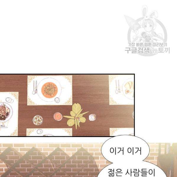 접근금지 25화 3