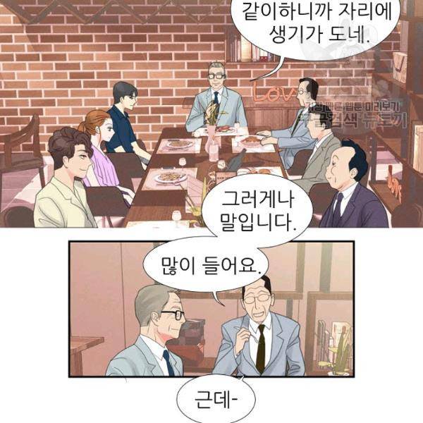 접근금지 25화 4