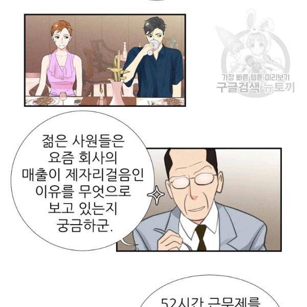접근금지 25화 5