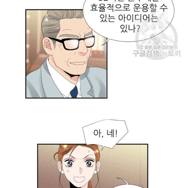 접근금지 25화 6