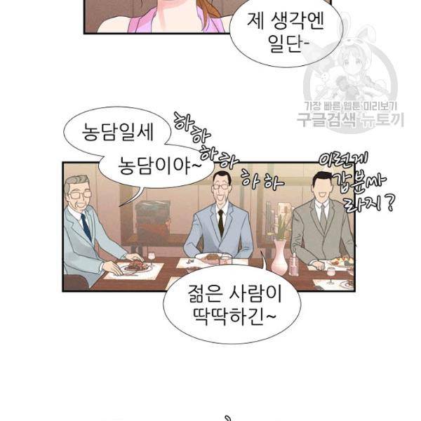 접근금지 25화 7