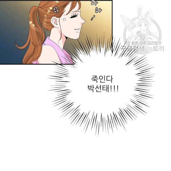 접근금지 25화 8
