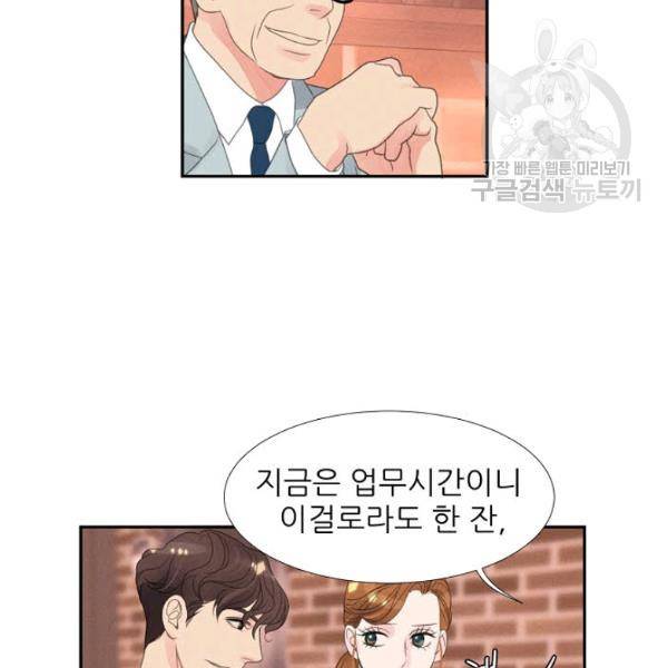 접근금지 25화 11