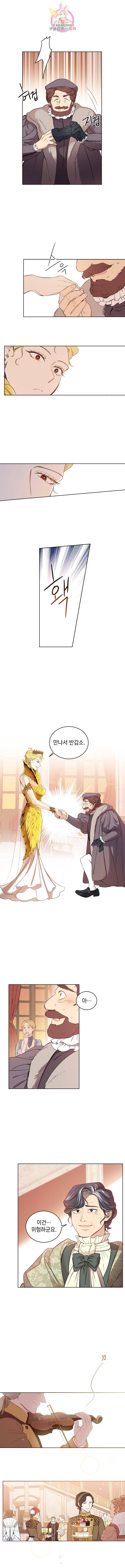 여왕 쎄시아의 반바지 45화 2